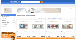 Desktop Screenshot of cosh.com.ua