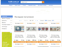 Tablet Screenshot of cosh.com.ua
